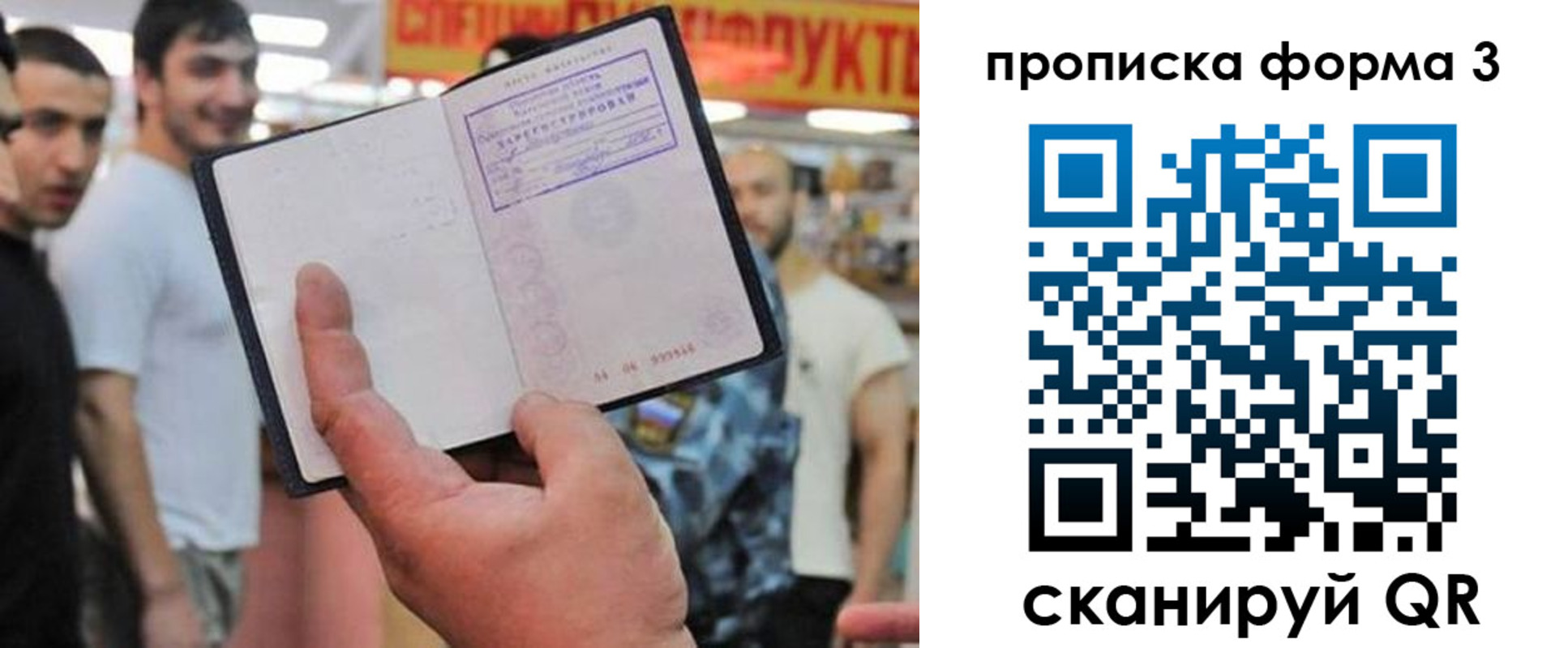 прописка для военкомата в Белово