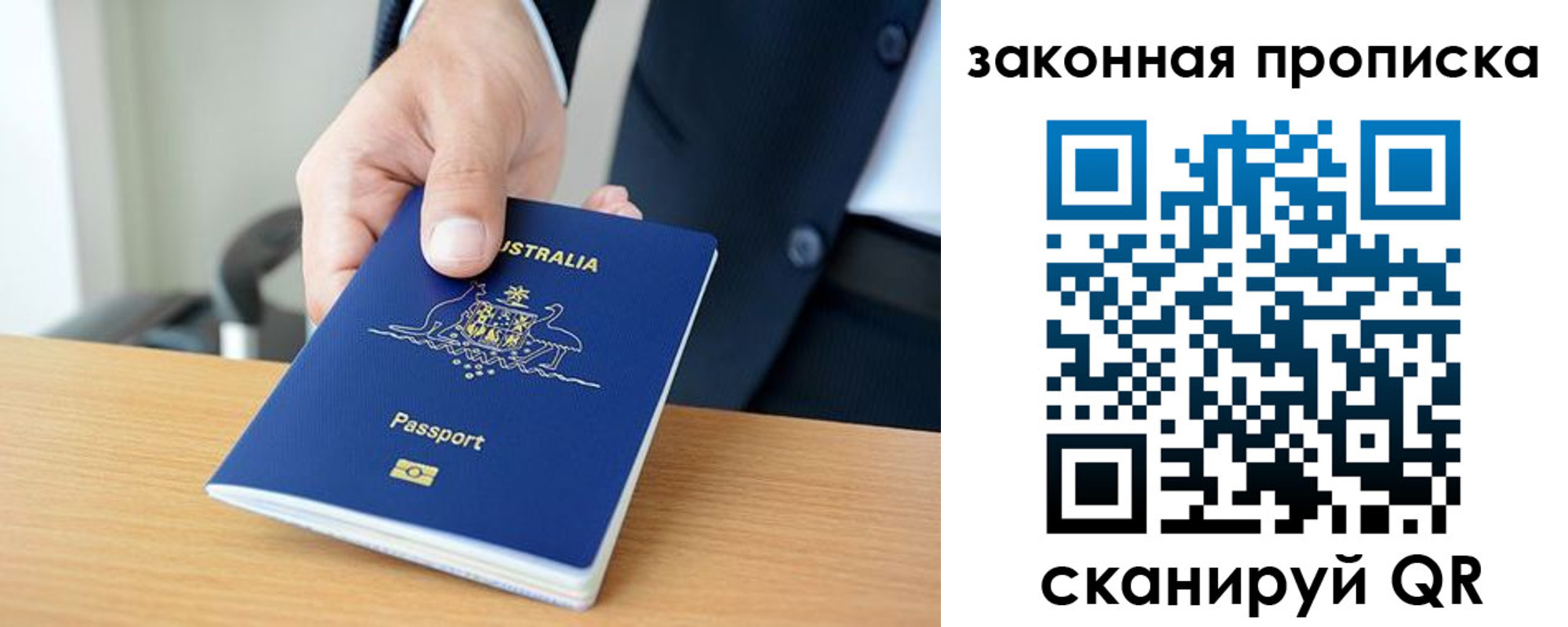 временная регистрация надежно в Белово