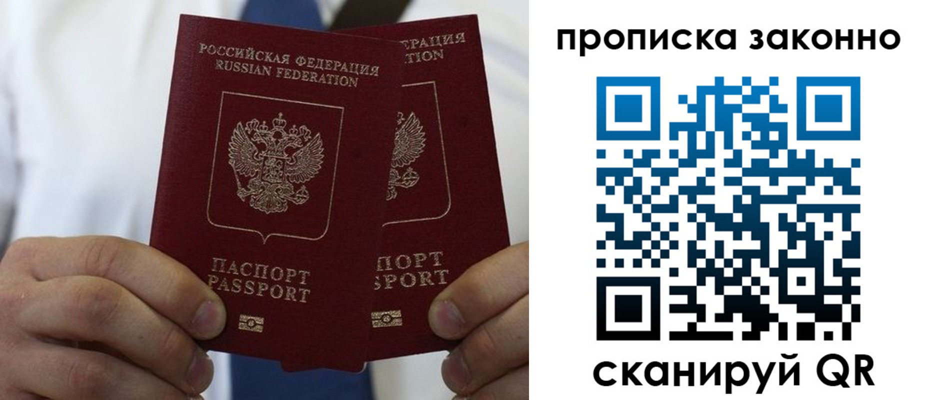 прописка регистрация в Белово