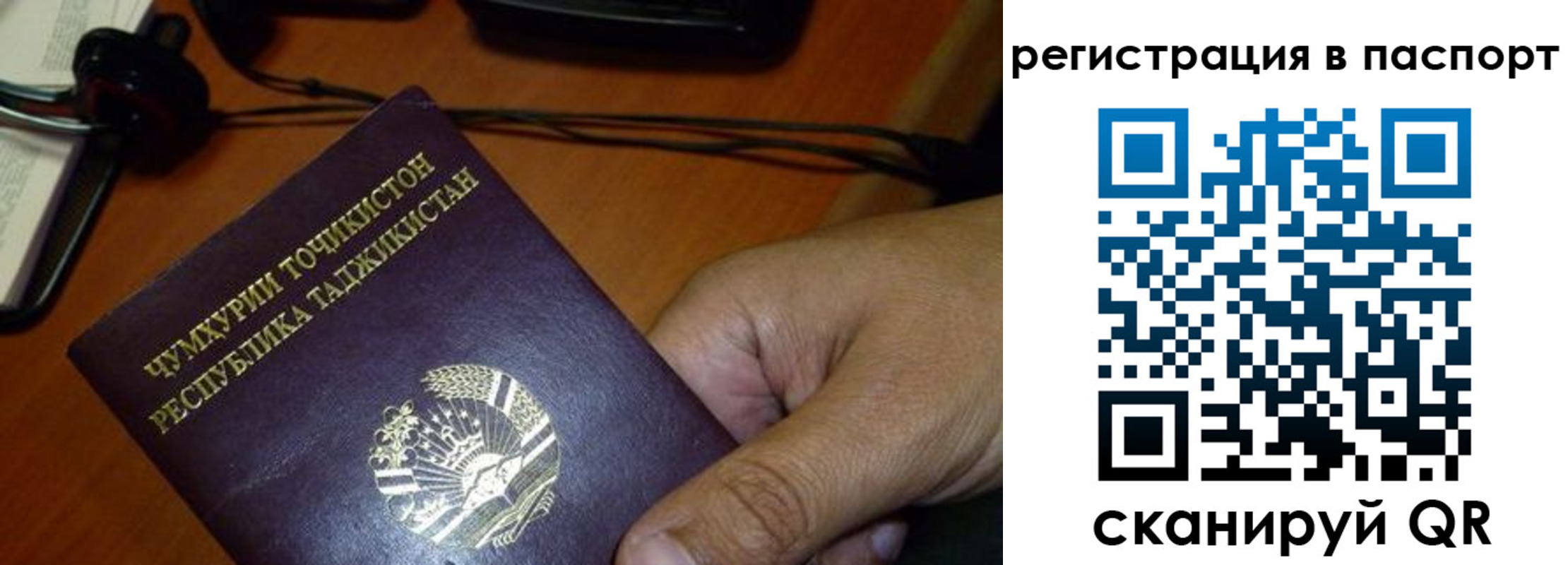 временная регистрация в Белово
