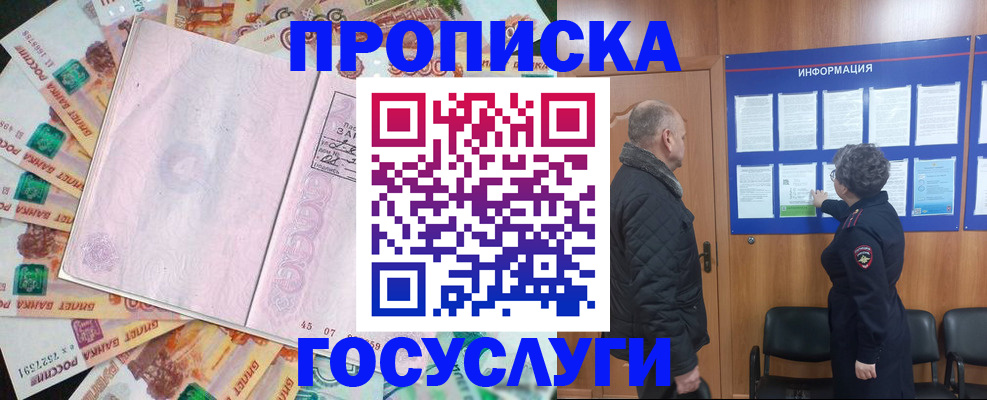 временная регистрация адрес в Белово