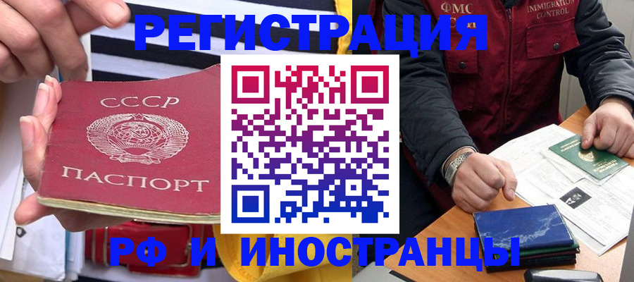 временная регистрация в квартире в Белово