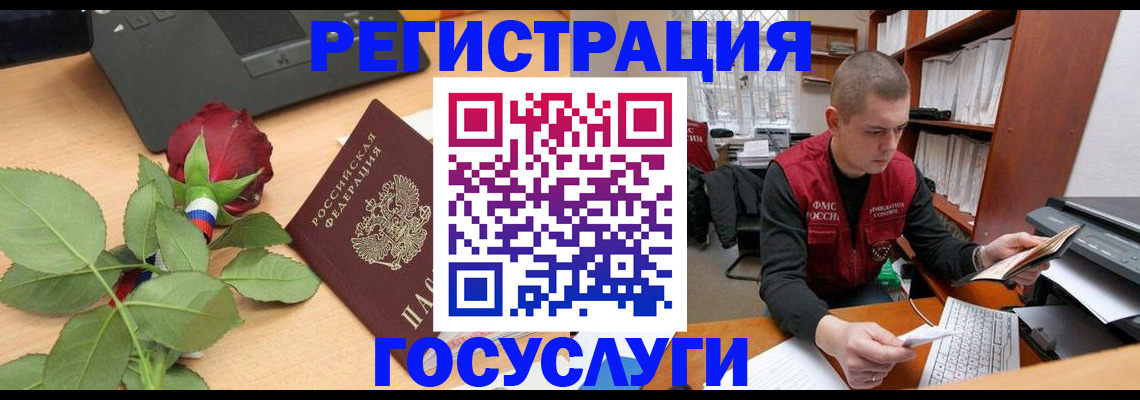 временная регистрация адрес в Белово