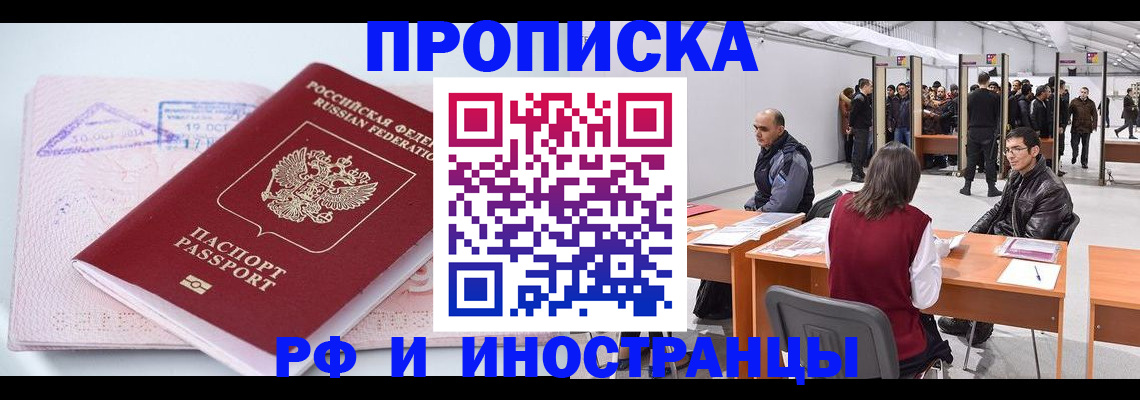 найти адрес прописки в Белово